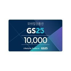 GS25모바일금액상품권 1만원